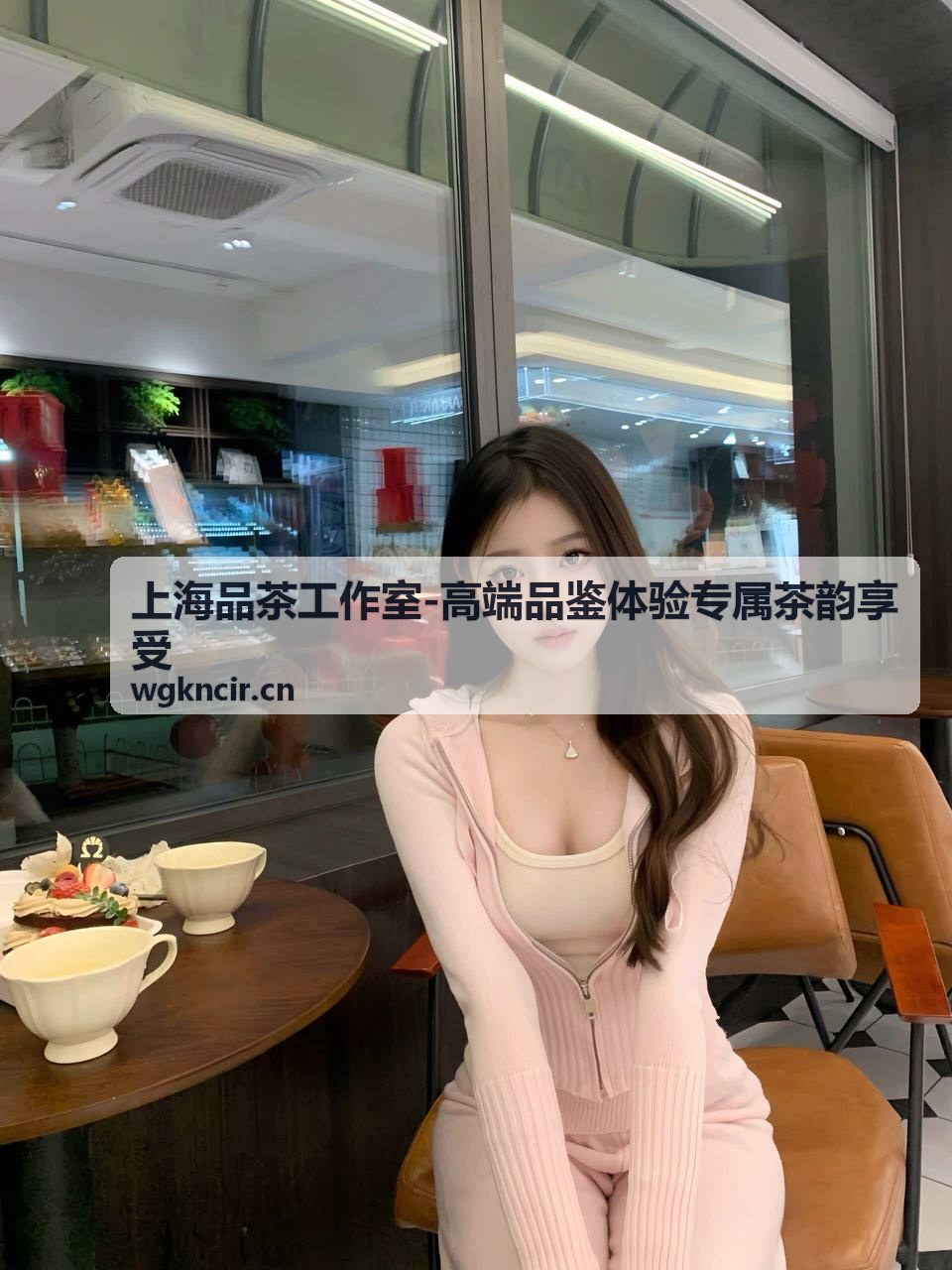 上海品茶工作室红茶品鉴系列