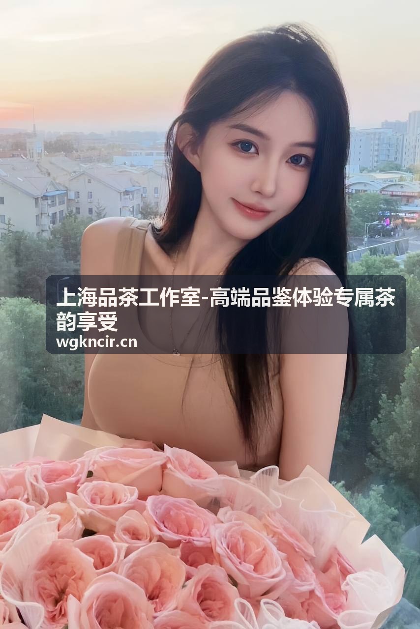 上海品茶工作室白茶品鉴系列